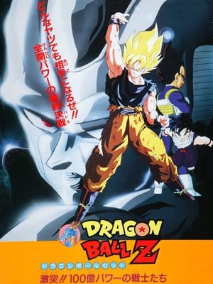 Dragon Ball Z: Return of Cooler poster 3
