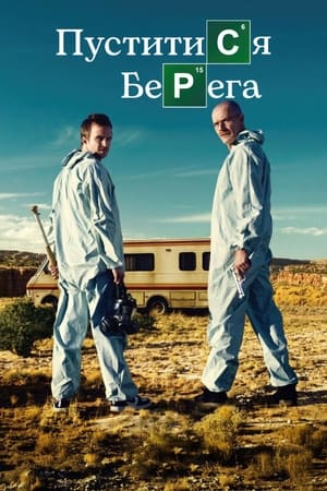 Breaking Bad, Deluxe Edition: The Final Season poster 3