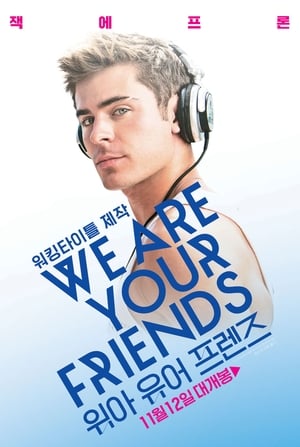 We Are Your Friends poster 3