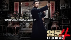Ip Man 4: The Finale image 8