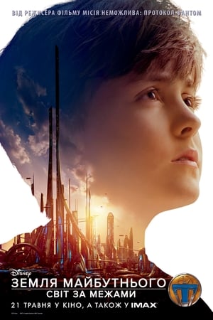 Tomorrowland poster 3