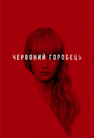 Red Sparrow poster 3