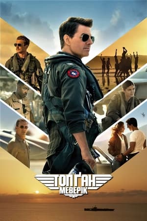 Top Gun poster 4