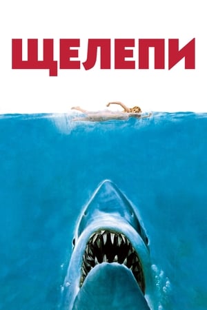 Jaws poster 1