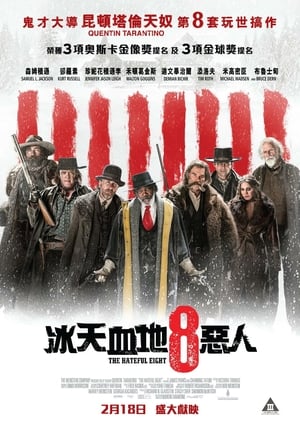 The Hateful Eight poster 1