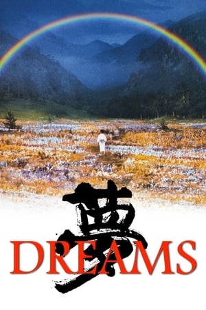 Akira Kurosawa's Dreams poster 3