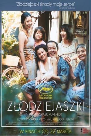 Shoplifters poster 3