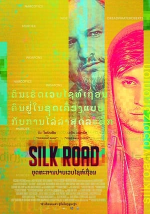 Silk Road poster 4