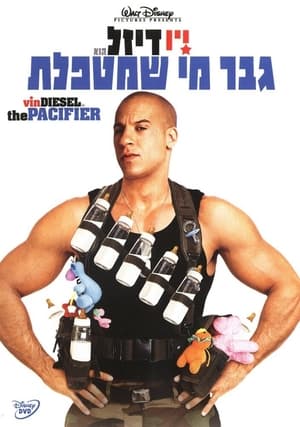 The Pacifier poster 4