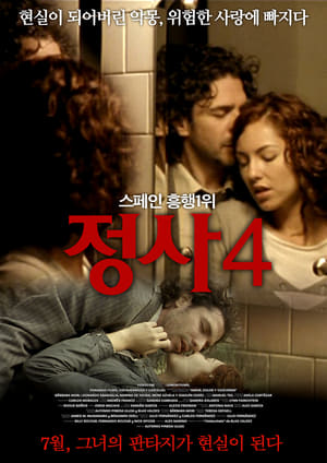Amor, Dolor y Viceversa (a.k.a. Love, Pain and Vice Versa) poster 1