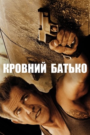 Blood Father poster 1