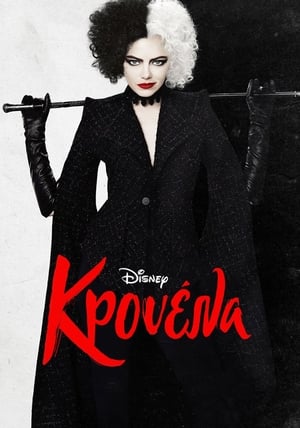 Cruella poster 3