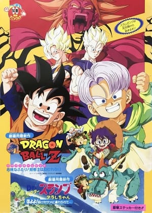 Dragon Ball Z: Broly - Second Coming poster 1