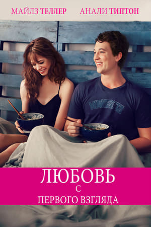 Two Night Stand poster 3