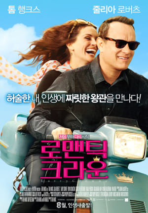 Larry Crowne poster 4