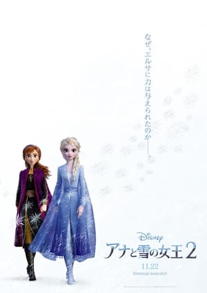 Frozen poster 3