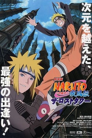 Naruto Shippuden the Movie: The Lost Tower poster 2