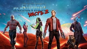Guardians of the Galaxy Vol. 2 image 4