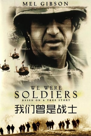 We Were Soldiers poster 2