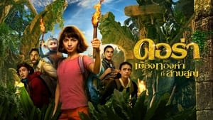 Dora and the Lost City of Gold image 1