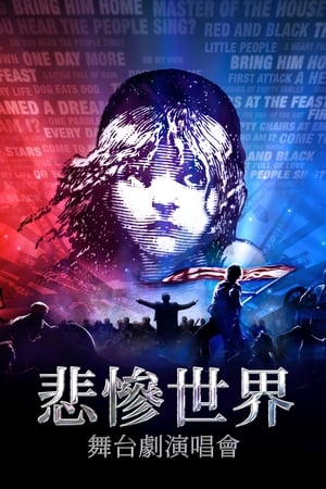 Les Misérables: The Staged Concert poster 3