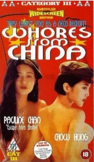China Girl poster 2
