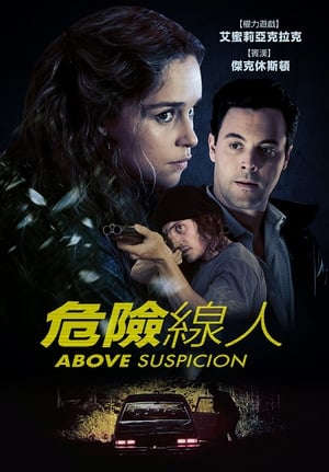 Suspicion poster 4