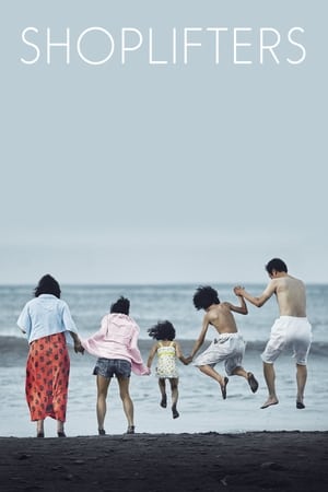 Shoplifters poster 1