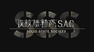 Ghost In the Shell: Stand Alone Complex - Solid State Society (Dubbed) image 1
