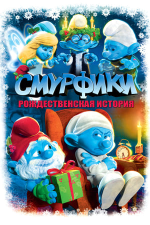 The Smurfs: A Christmas Carol poster 3