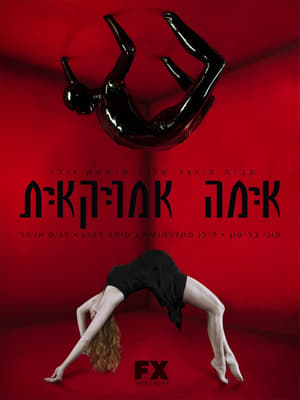 American Horror Story: Freakshow, Season 4 poster 3