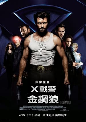 X-Men Origins: Wolverine poster 4