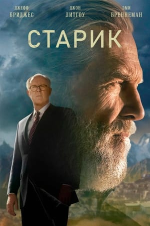 The Old Man, Season 1 poster 0