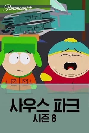 South Park, Season 4 poster 2