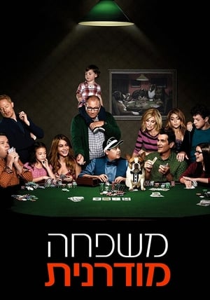 Modern Family, Season 4 poster 1