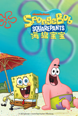 SpongeBob SquarePants, Vol. 5 poster 0