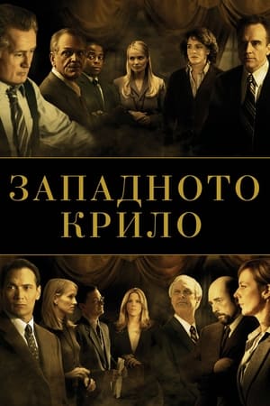 The West Wing, Season 3 poster 3