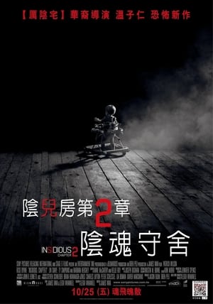 Insidious: Chapter 2 poster 1