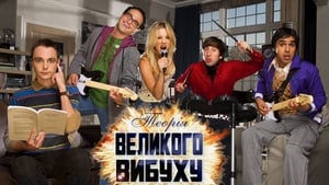 The Big Bang Theory, Season 1 image 2