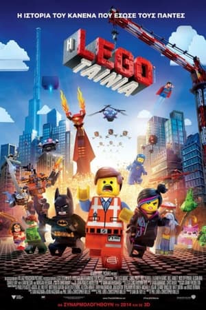 The LEGO Movie poster 1