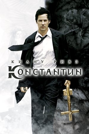 Constantine poster 2