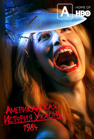 American Horror Story: Coven, Season 3 poster 0