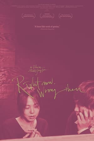Right Now, Wrong Then poster 1