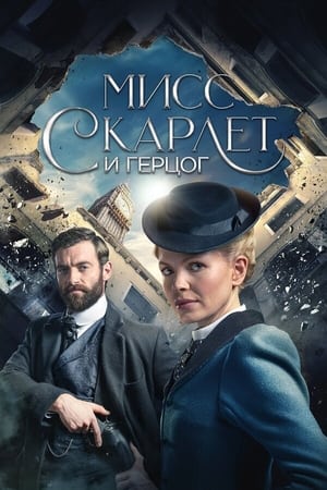 Miss Scarlet & the Duke, Season 2 poster 1