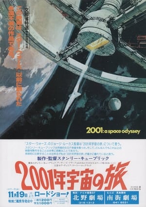 2001: A Space Odyssey poster 3