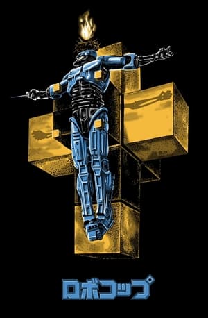 RoboCop (2014) poster 4