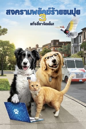 Cats & Dogs 3: Paws Unite! poster 1