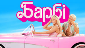 Barbie image 6