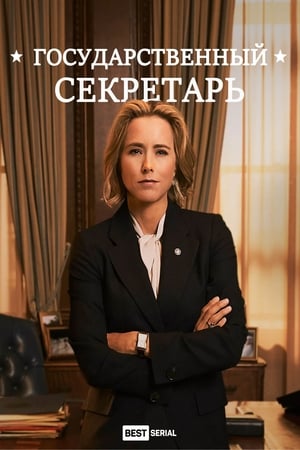 Madam Secretary, Season 3 poster 3