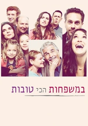 Life in Pieces, Season 3 poster 1